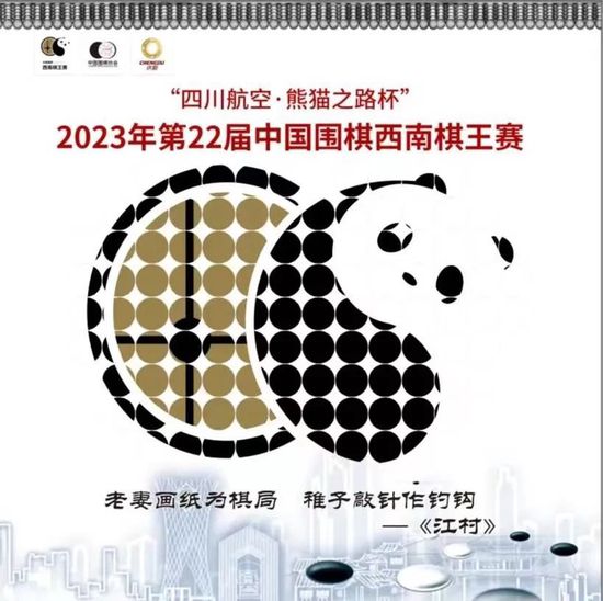 最后穆里尼奥表示：“你认为谢里夫是小球队？他们在两年前曾战胜过皇马，这就是足球。